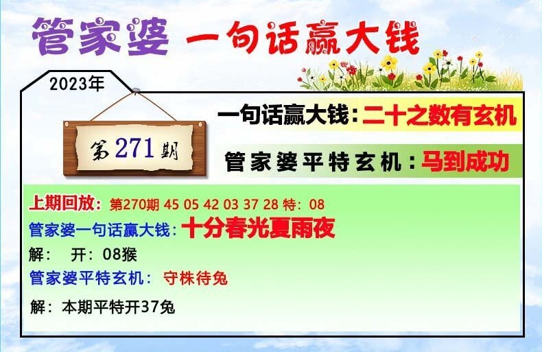 777788888管家婆必开一肖|全面解释解析落实魅力经典版515.329