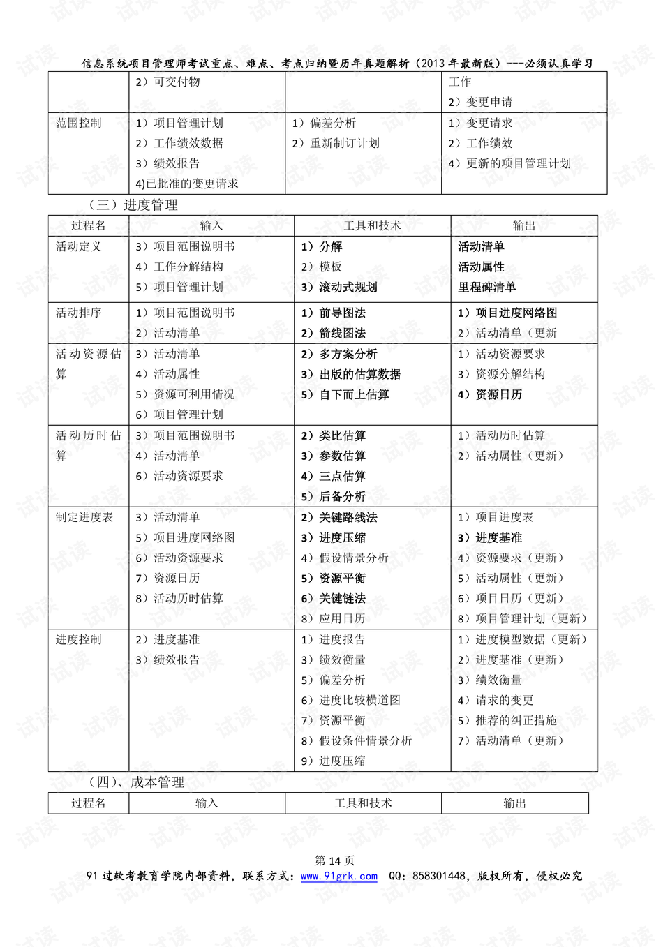 正版资料免费资料大全十点半|精选解释解析落实