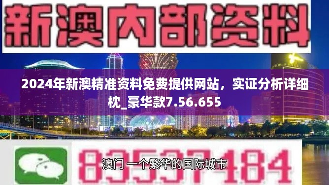 2024年澳门正版免费资料|词语释义解释落实