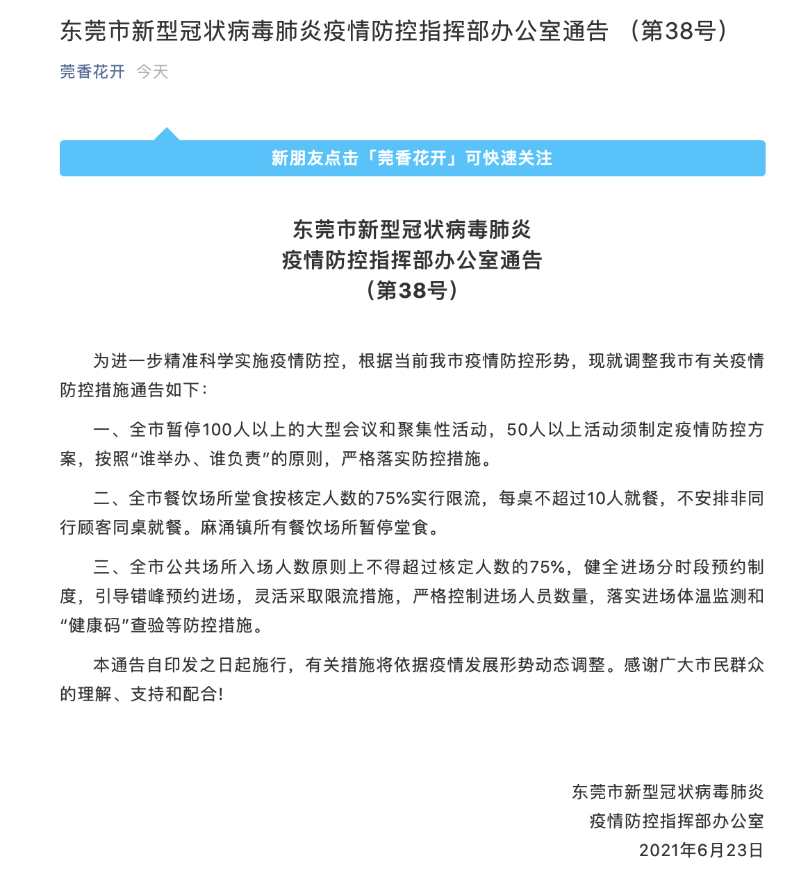 关于领取失业金的最新通告