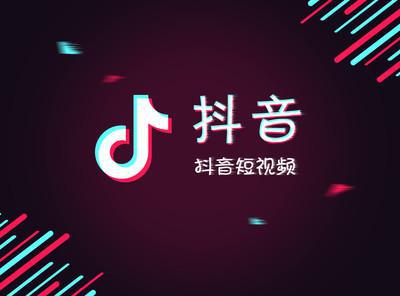 抖音最新歌曲2023，音乐的流行趋势与影响力