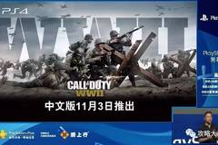 最新PS4游戏大作，使命召唤系列的新篇章