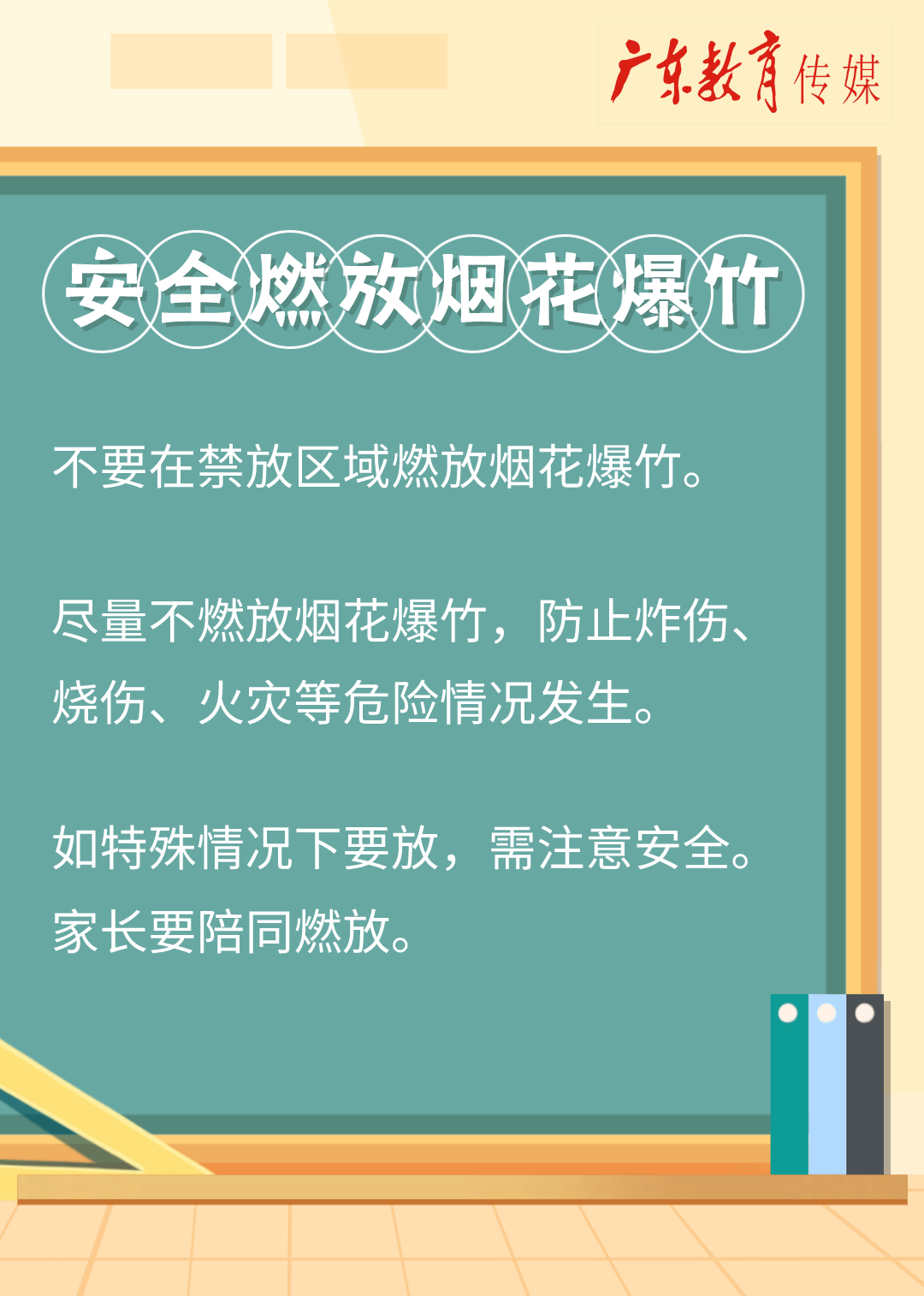 教育厅寒假最新通知，调整与优化教育生态的重要一步