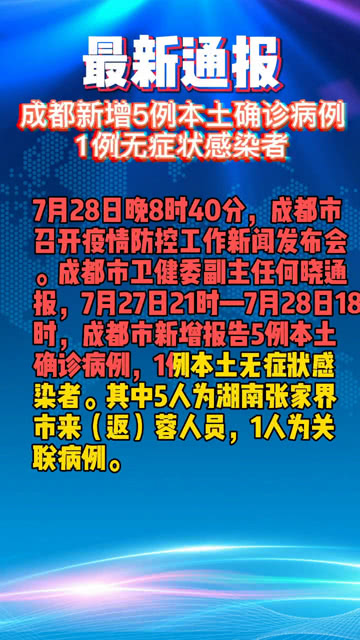 青海最新疫情通报（7月）——坚守防线，共克时艰