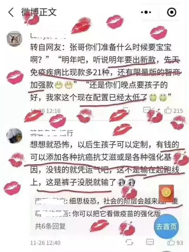 贺建奎最新情况，探索前沿科技与伦理道德的交融