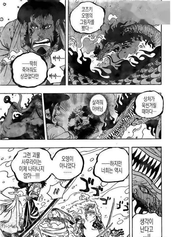 海贼王漫画最新篇章，探索未知的冒险之旅（第993话）