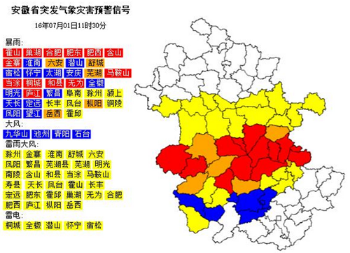 六安地区最新汛情报告